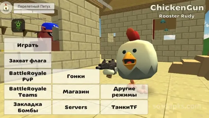 SosoMod Chicken Gun Mod APK